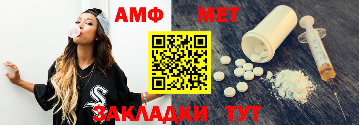 АМФ VHQ Богородицк