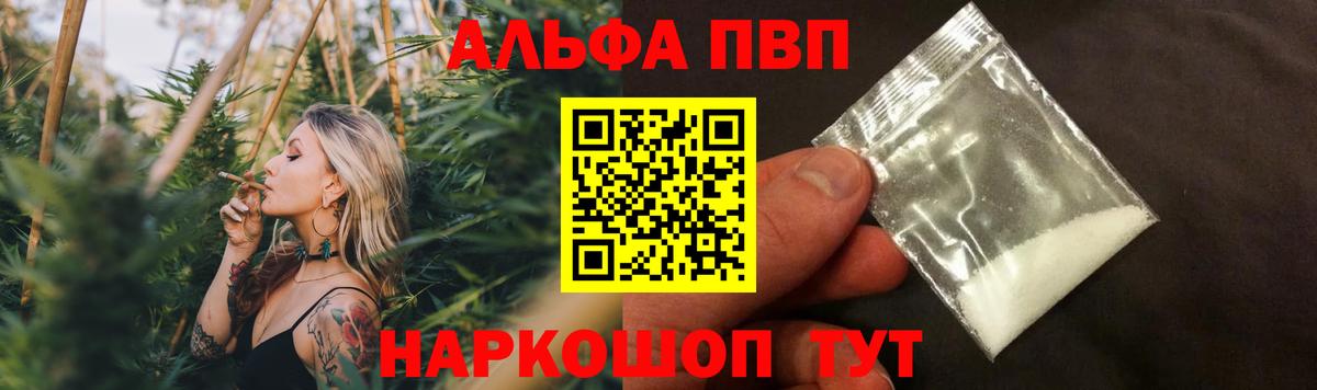 A PVP Соль  Альфа ПВП СК КРИС  Богородицк  Вход с VPN 