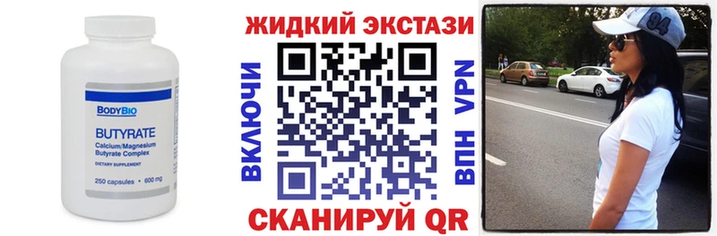 БУТИРАТ GHB  Богородицк 