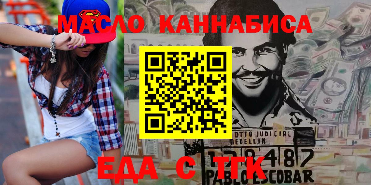 Богородицк  Печенье с ТГК марихуана  Вход с VPN 