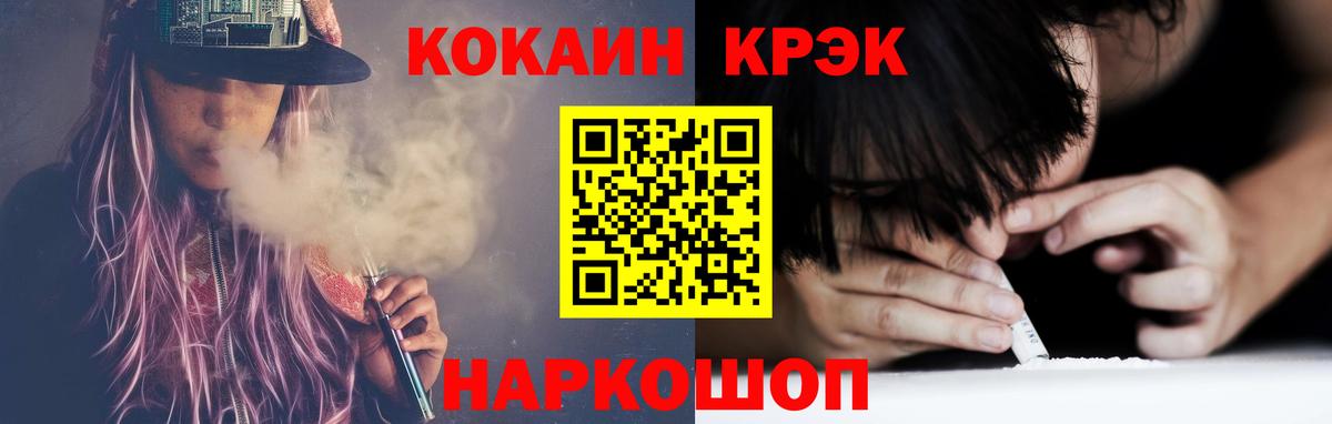 Cocaine VHQ Богородицк