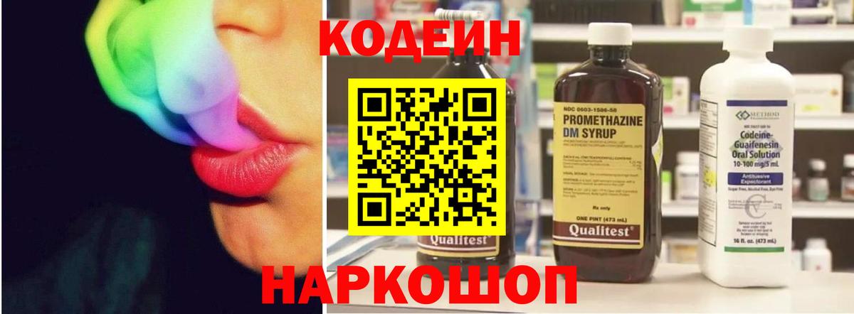 Богородицк  Codein Purple Drank  Codein Purple Drank  Вход с VPN 