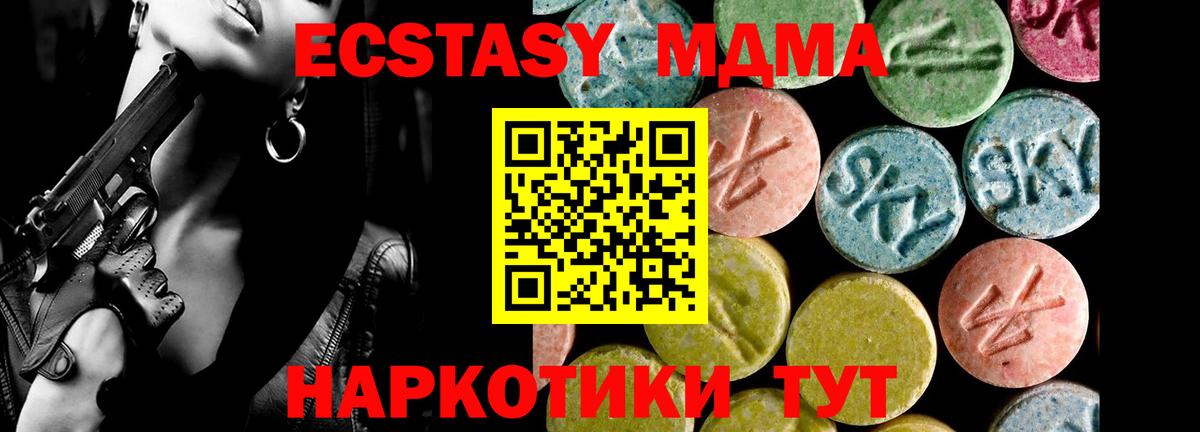 ЭКСТАЗИ  Экстази 280мг  Вход с VPN  ЭКСТАЗИ 250 мг  гидра рабочий сайт  Богородицк 