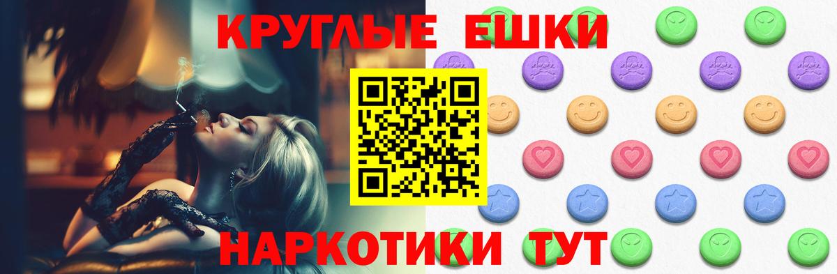 ЭКСТАЗИ ешки Богородицк