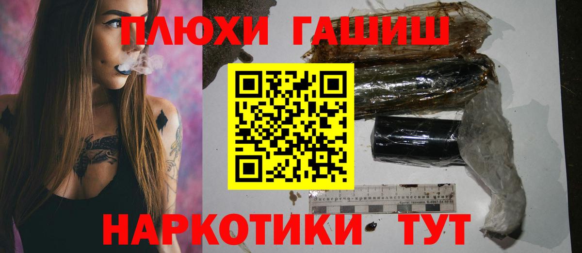 ГАШ ice o lator Богородицк