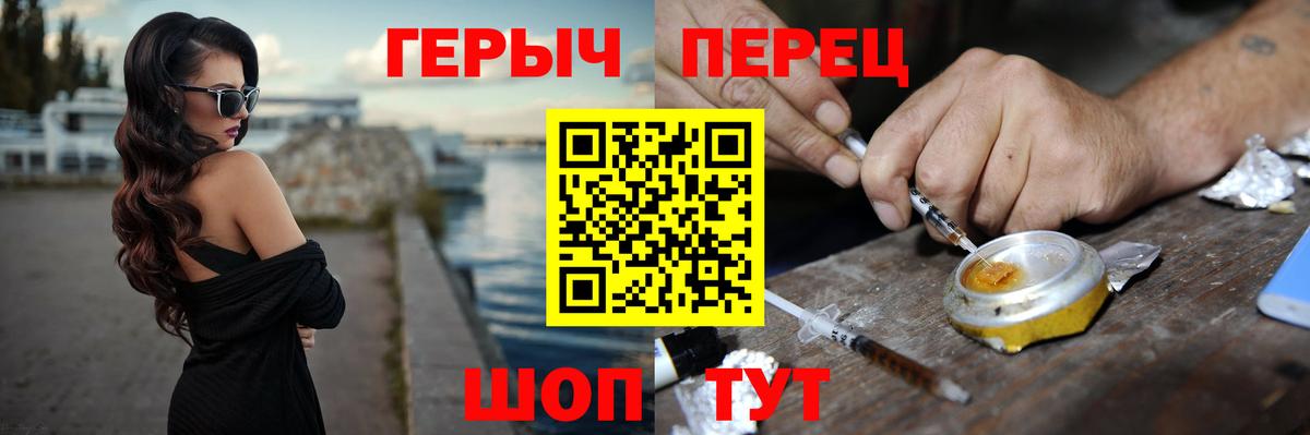 ГЕРОИН афганец Богородицк