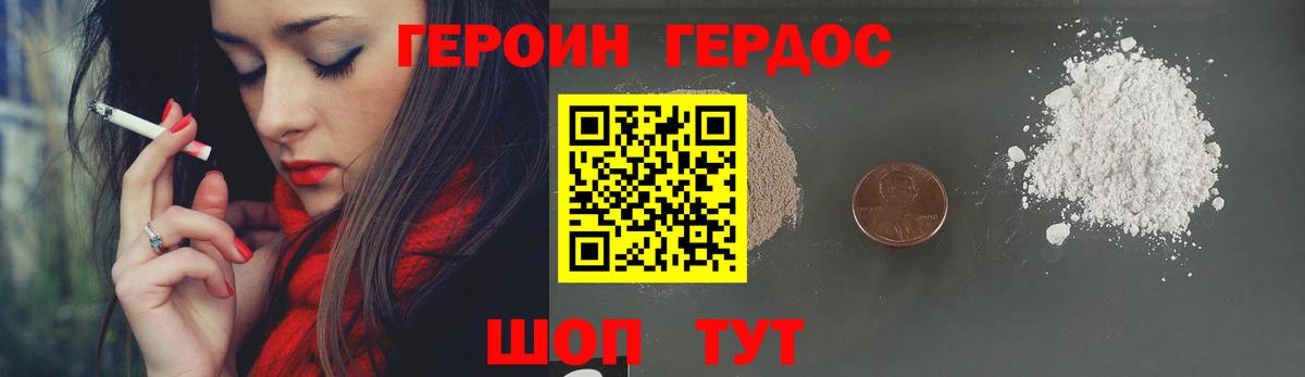 ГЕРОИН VHQ  Вход с VPN  Богородицк 