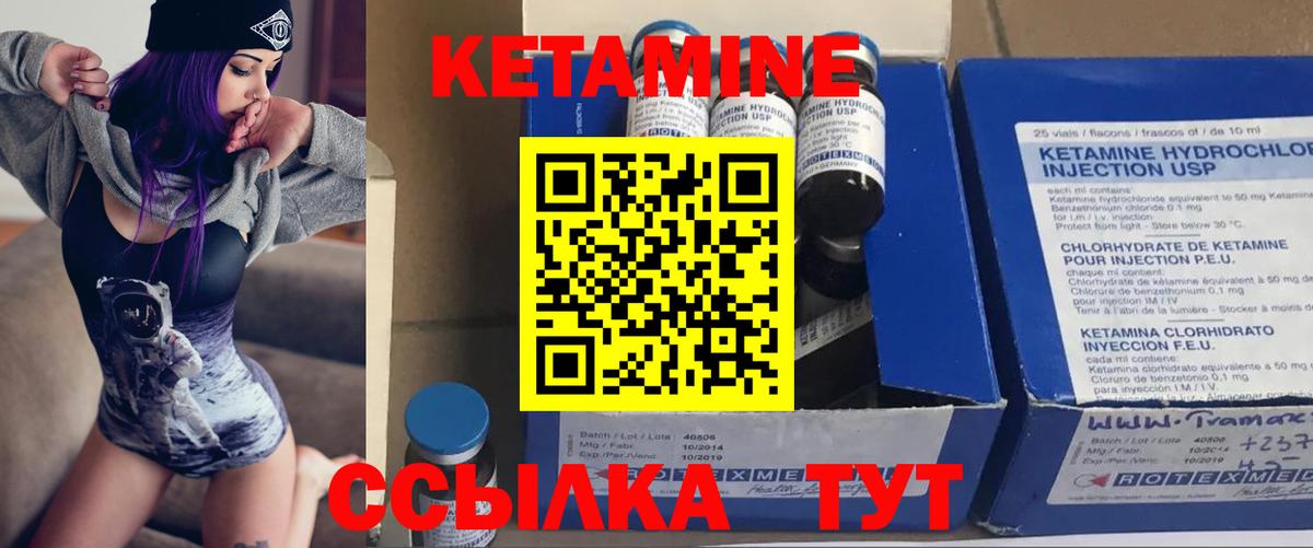 hydra ONION  КЕТАМИН VHQ  Вход с VPN  Богородицк  Кетамин ketamine 