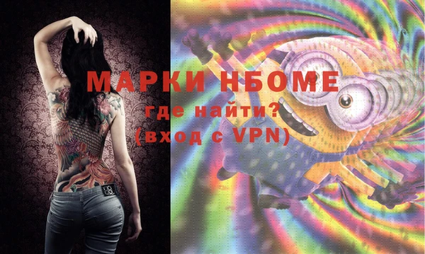 марки nbome Алексеевка