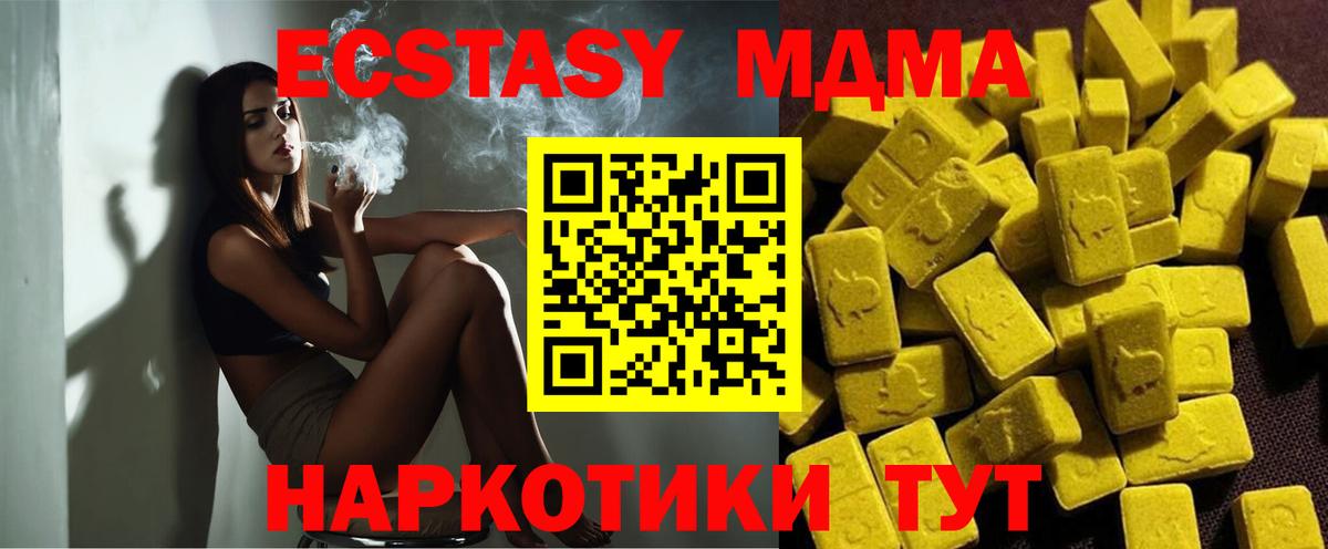 МДМА VHQ  МДМА crystal  Вход с VPN  Богородицк 