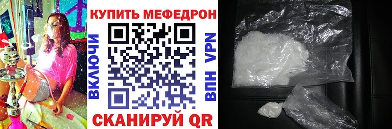МЕФ мука  закладки  ссылка на мегу ссылка  Богородицк 