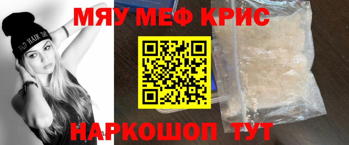 Богородицк  МЕФ  Вход с VPN  МЕФ мука  Мефедрон mephedrone 