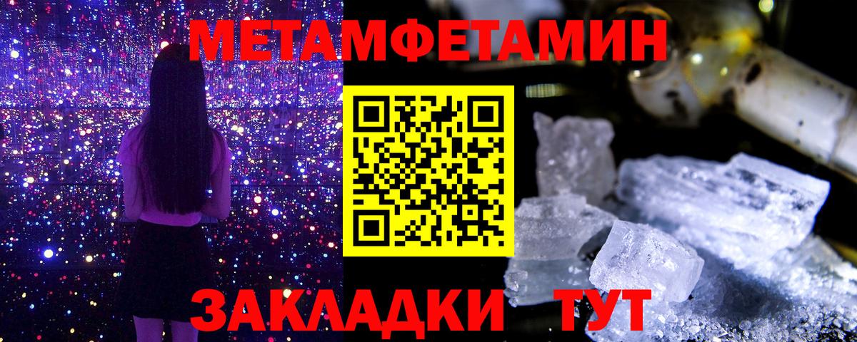 МЕТАМФЕТАМИН винт Богородицк