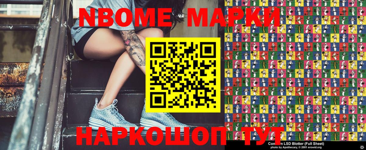 Богородицк  Наркотические марки 1,8мг  Вход с VPN 