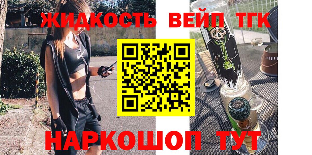 Дистиллят ТГК THC oil  Вход с VPN  Богородицк 