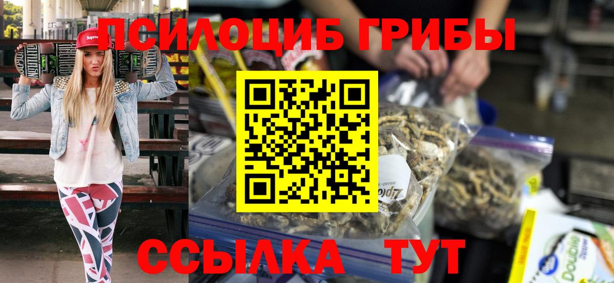 Псилоцибиновые грибы Magic Shrooms  Псилоцибиновые грибы MAGIC MUSHROOMS  Вход с VPN  Богородицк 