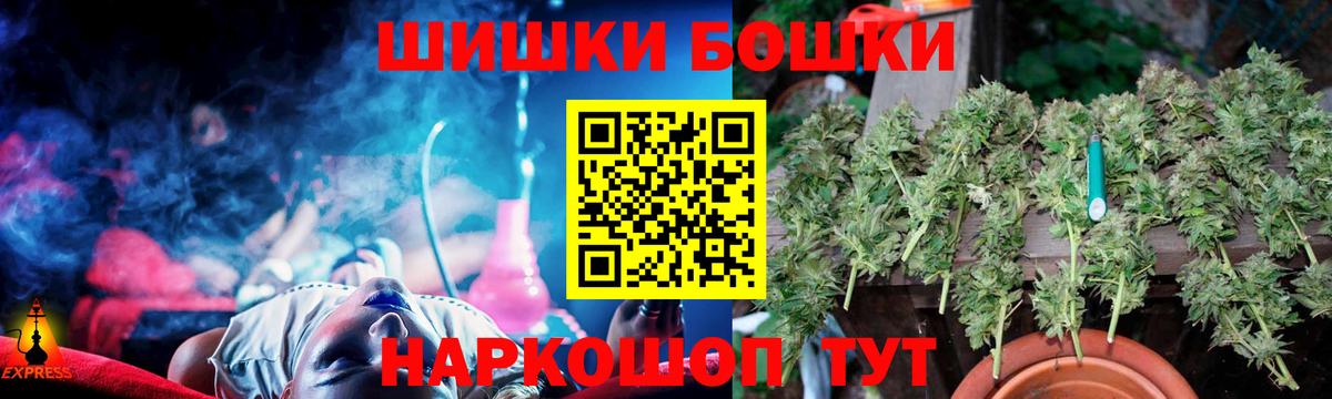 Бошки Шишки семена  Канабис LSD WEED  Каннабис конопля  Вход с VPN  Богородицк  Бошки марихуана OG Kush 